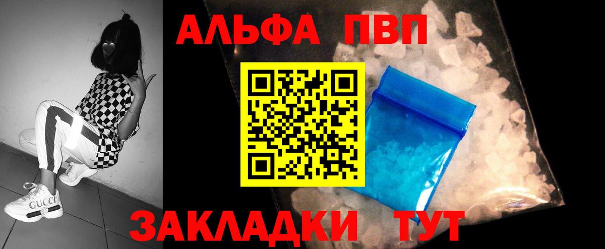 APVP Crystall  А ПВП крисы CK  Alpha-PVP  Верхний Уфалей  Alpha-PVP VHQ  Вход с VPN 