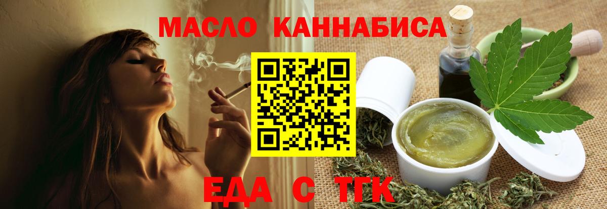 Верхний Уфалей  Cannafood конопля  Вход с VPN 