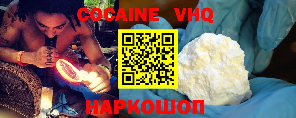 COCAIN Перу  Вход с VPN  КОКАИН  Верхний Уфалей 