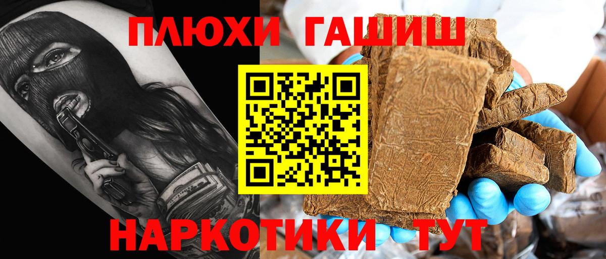 ГАШИШ индика сатива  купить наркоту  Верхний Уфалей  Вход с VPN  ГАШ 