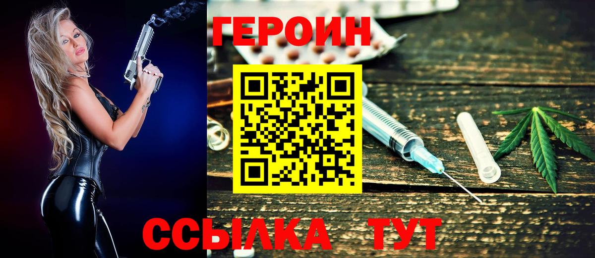 Верхний Уфалей  ГЕРОИН афганец  Вход с VPN 