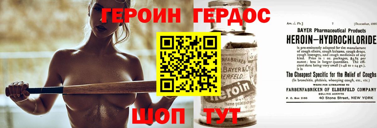 Героин гречка Верхний Уфалей