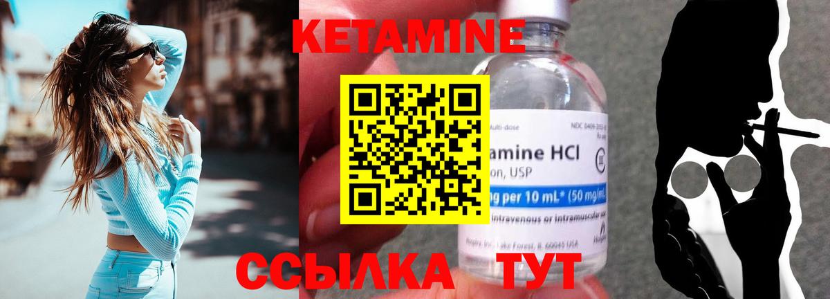 КЕТАМИН VHQ  КЕТАМИН VHQ  Вход с VPN  гидра как войти  Верхний Уфалей 