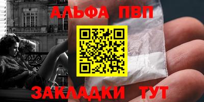 Альфа ПВП Можга