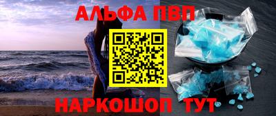 Альфа ПВП Можга
