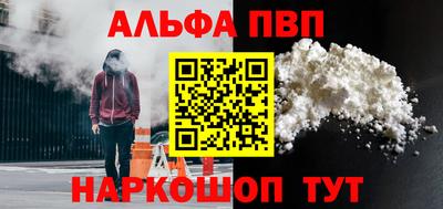 Альфа ПВП Можга
