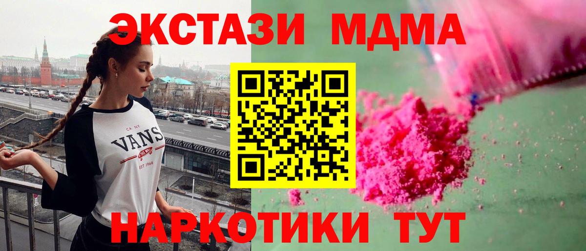 МДМА кристаллы  МДМА Molly  MDMA  Верхний Уфалей  Вход с VPN 