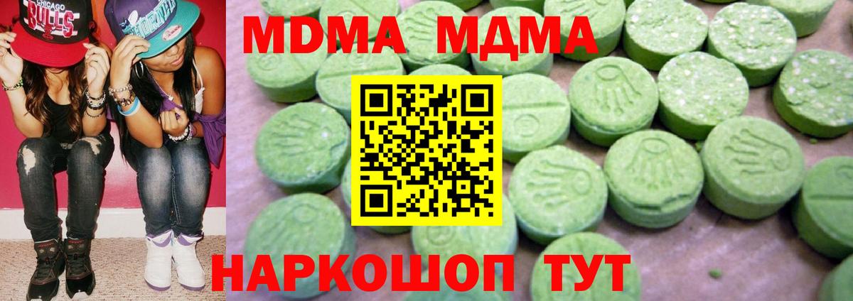 МДМА молли Верхний Уфалей