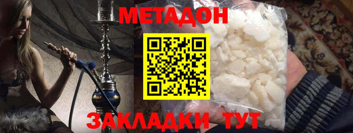 Метадон кристалл Верхний Уфалей