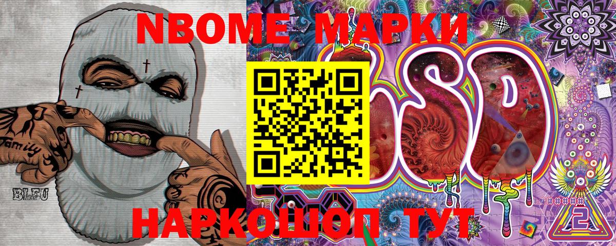 Наркотические марки 1,5мг Верхний Уфалей