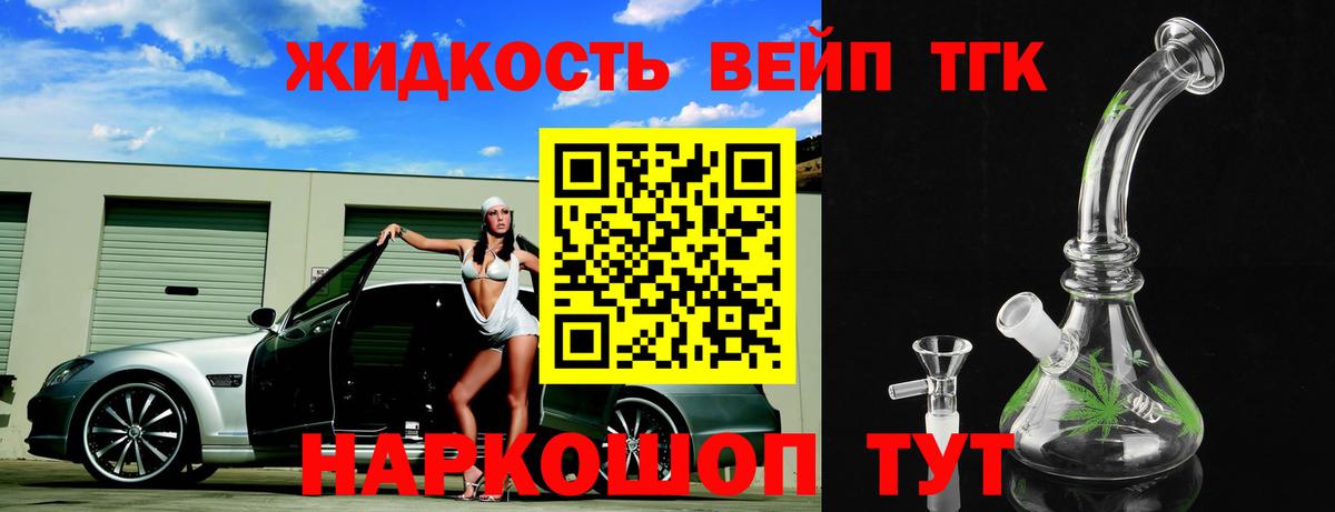 ТГК Wax  Вход с VPN  Верхний Уфалей  Дистиллят ТГК Wax 
